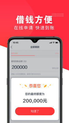 好享借最新版
