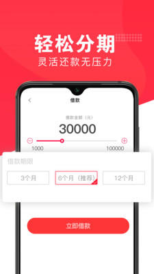 好享借最新版