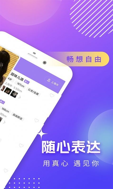 面具同城一对一约会