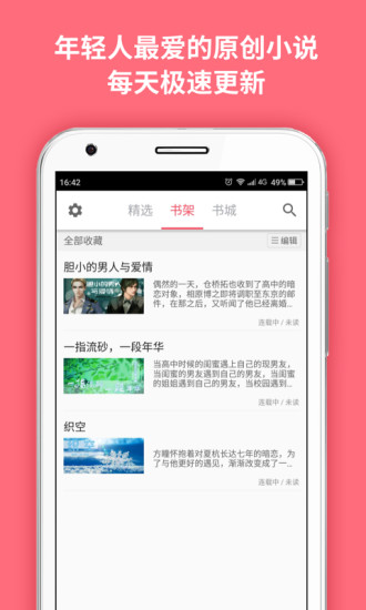 麦萌阅读手机版