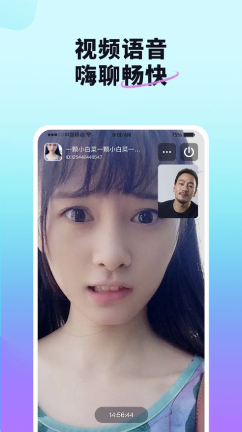 红颜说app