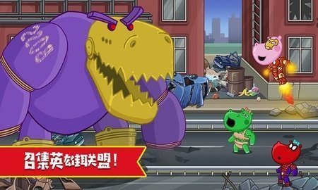 佩奇小镇超级英雄