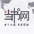 当书网downbook新址2024