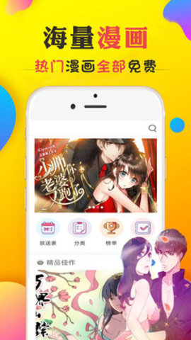 九彩漫画库app