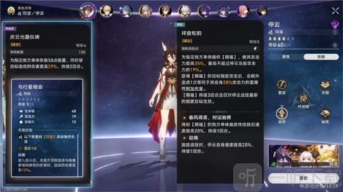 崩坏星穹铁道景元怎么配队 景元配队推荐