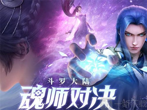 斗罗大陆魂师对决花中之王如何玩 花中之王过关攻略