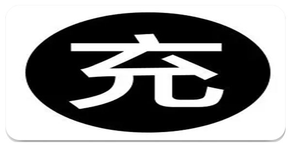蓝牙充值易