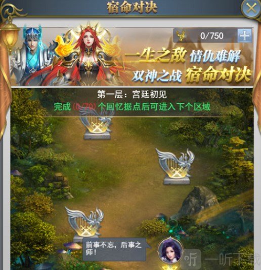 斗罗大陆h5神战序曲活动介绍 神战序曲玩法攻略