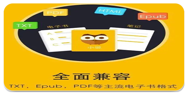 阅读神器