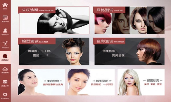 美發通