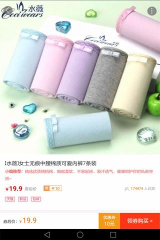 嘿呀购