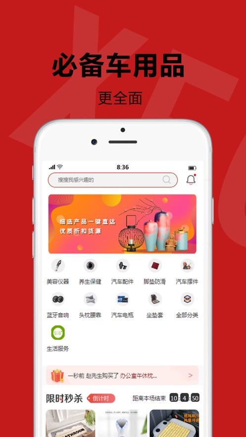幸福车享