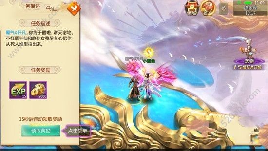 御剑江湖传
