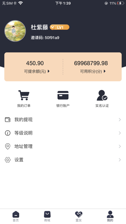 快付創盟