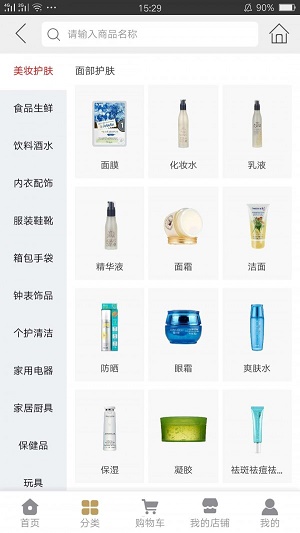V99全球购