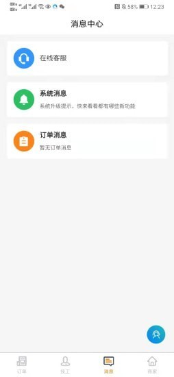 五大員商家