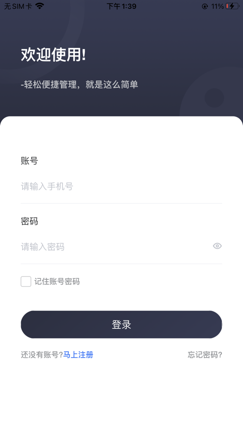快付創盟