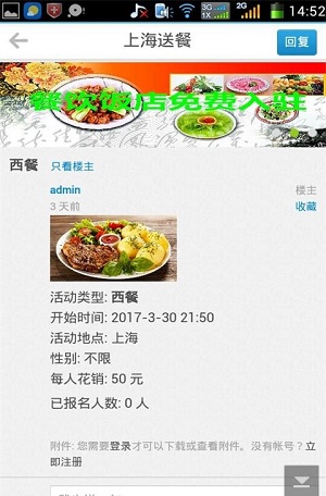 58美食