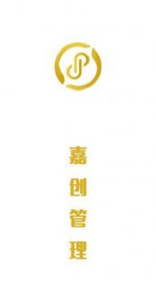 嘉创管理