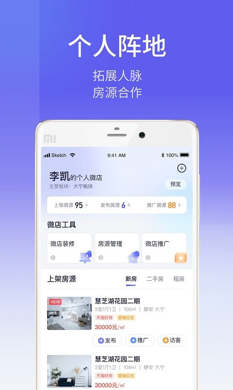 ETC商户平台