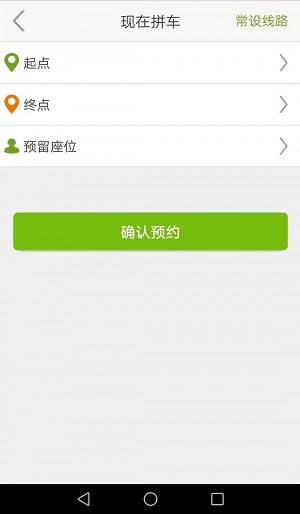 绿司带拼车