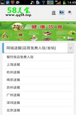 58美食