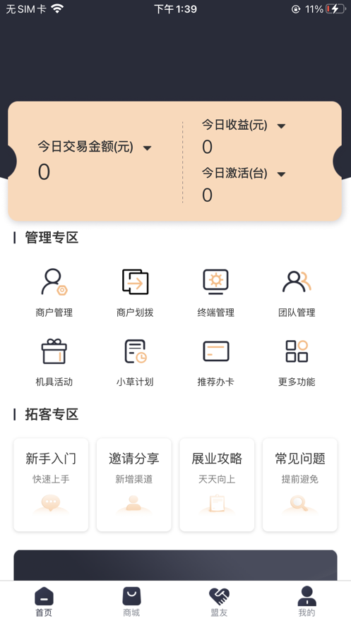 快付創盟