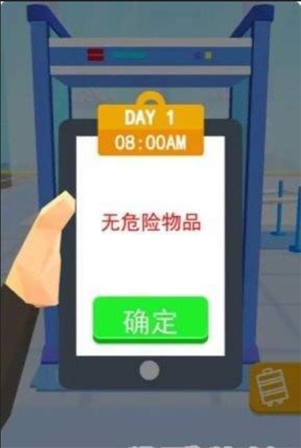 家园保卫者