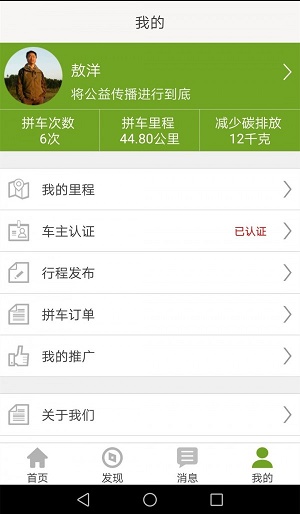 绿司带拼车