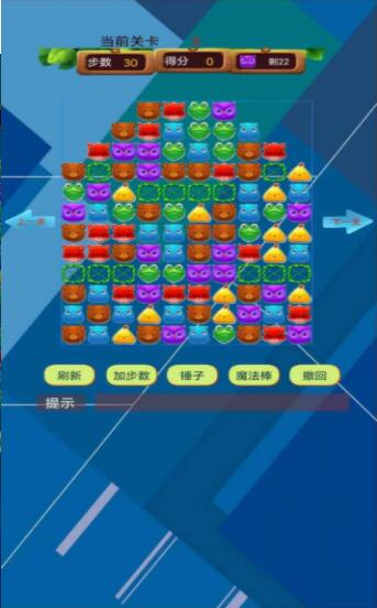 欢乐消除大师
