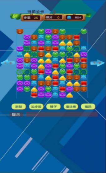 欢乐消除大师