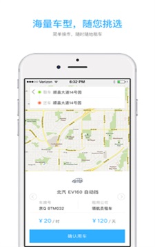 寶駿分時租車