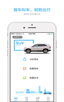 寶駿分時租車