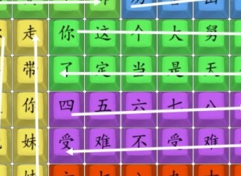 汉字找茬王印式斗地主过关方法 连印式斗地主答案