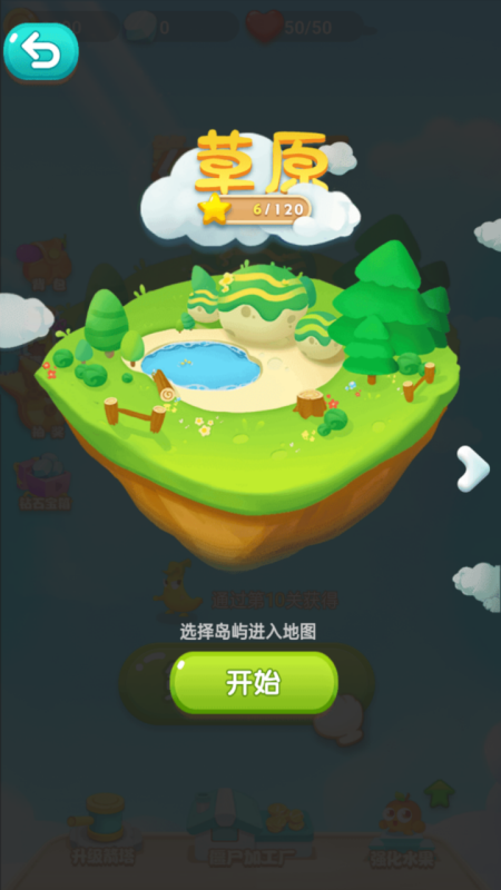 庄园守卫战