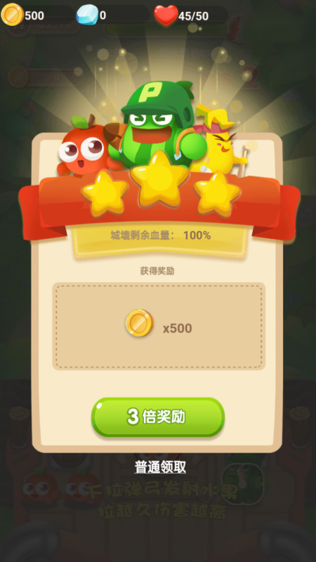 庄园守卫战