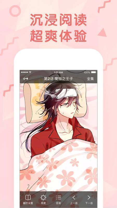 妖精动漫免费观看