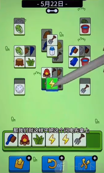 羊了个羊5.22关卡过关步骤 羊羊大世界5月22日过关指南