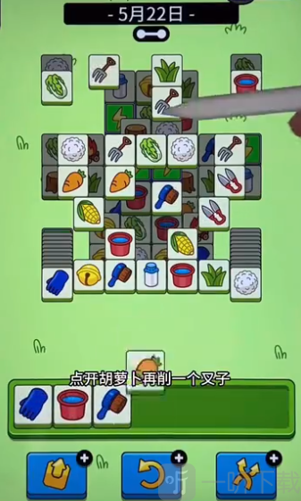 羊了个羊5.22关卡过关步骤 羊羊大世界5月22日过关指南