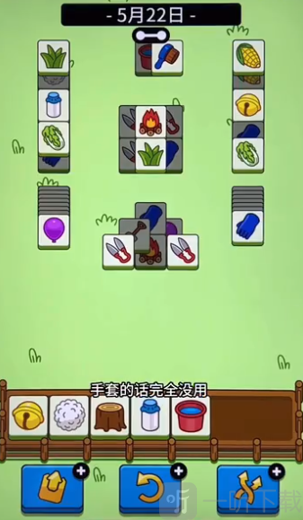 羊了个羊5.22关卡过关步骤 羊羊大世界5月22日过关指南