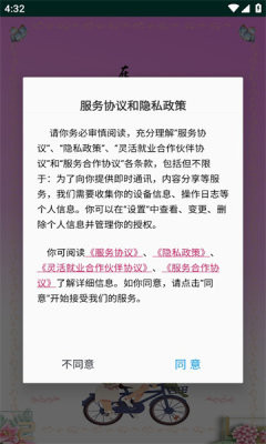 找到你交友