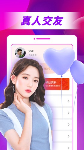 同城寻陌app