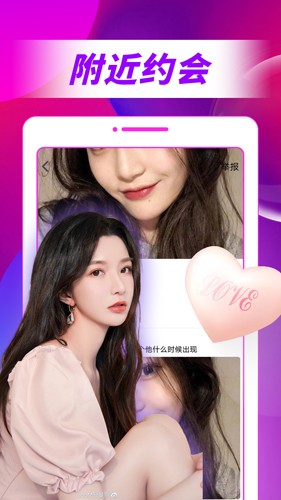 同城寻陌app