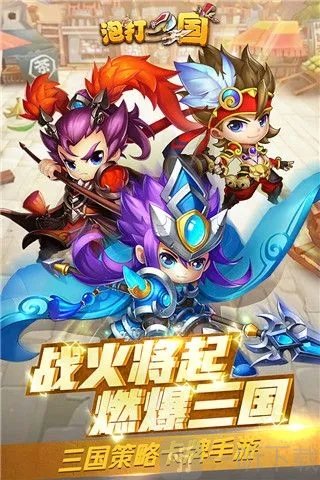 混沌三国礼包码大全一览 礼包码大全攻略