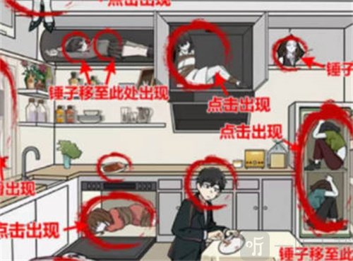 玩梗高手多人厨房找到19个人怎么玩 通关方法详解