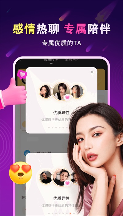 遇恋单身恋爱交友