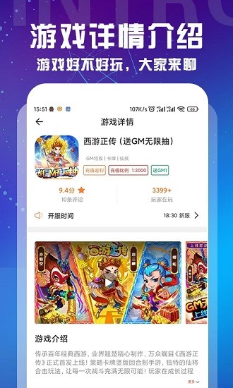 十分手游2023