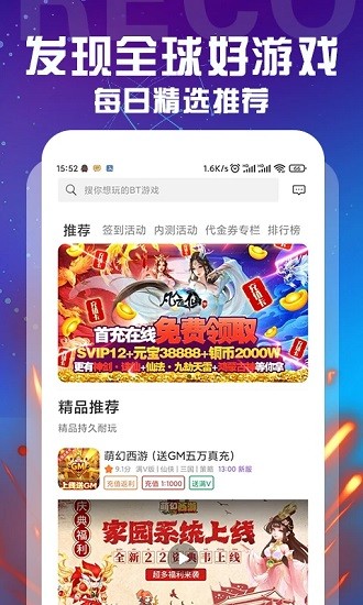 十分手游2023