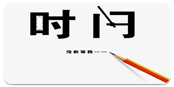 手机时间窗app