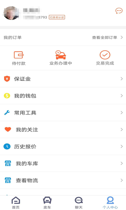 Go车